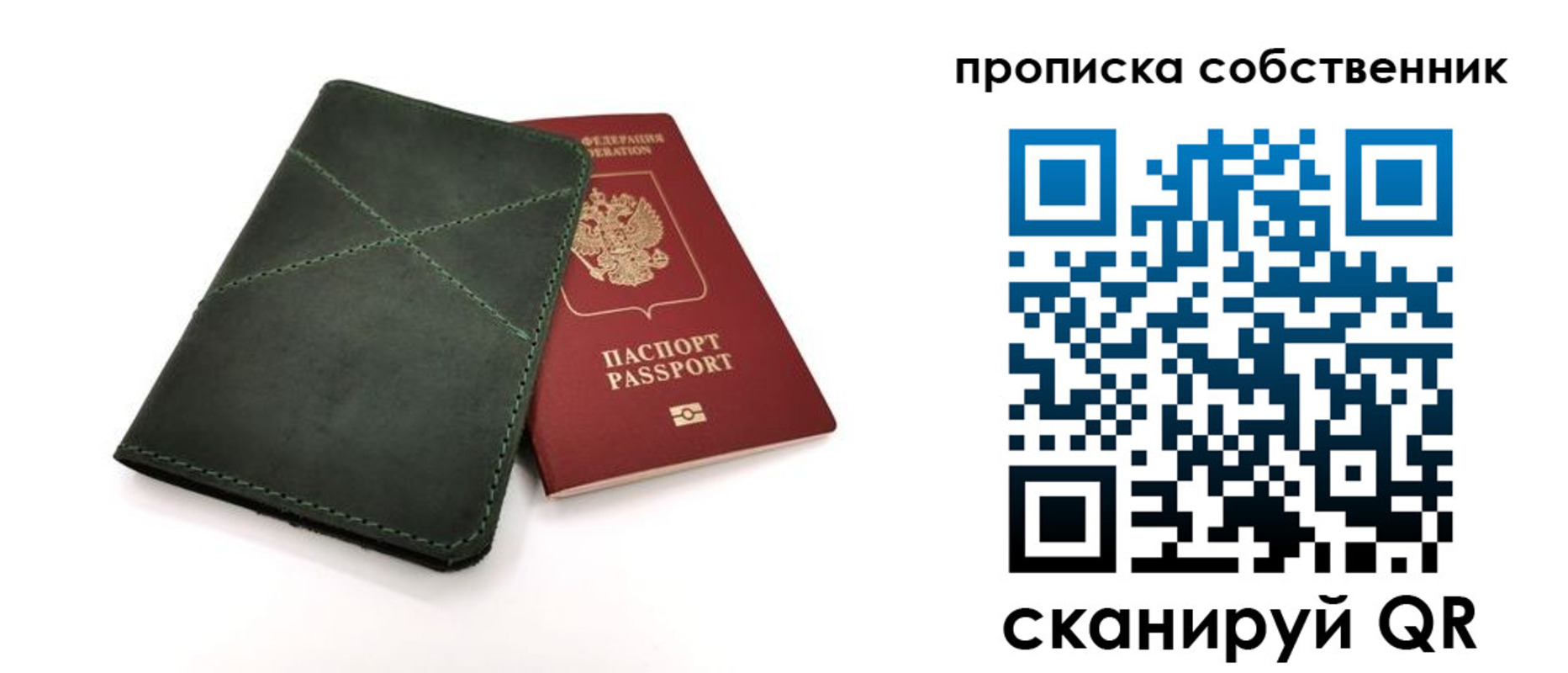 прописка для военкомата в Фокино
