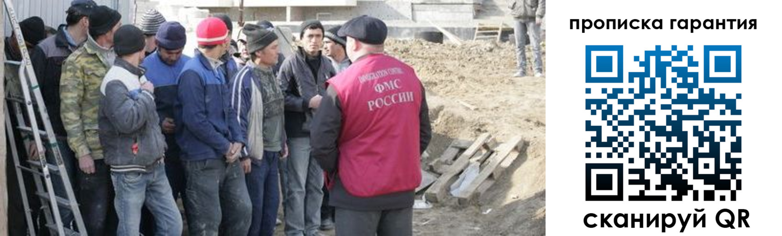 временная прописка в Фокино