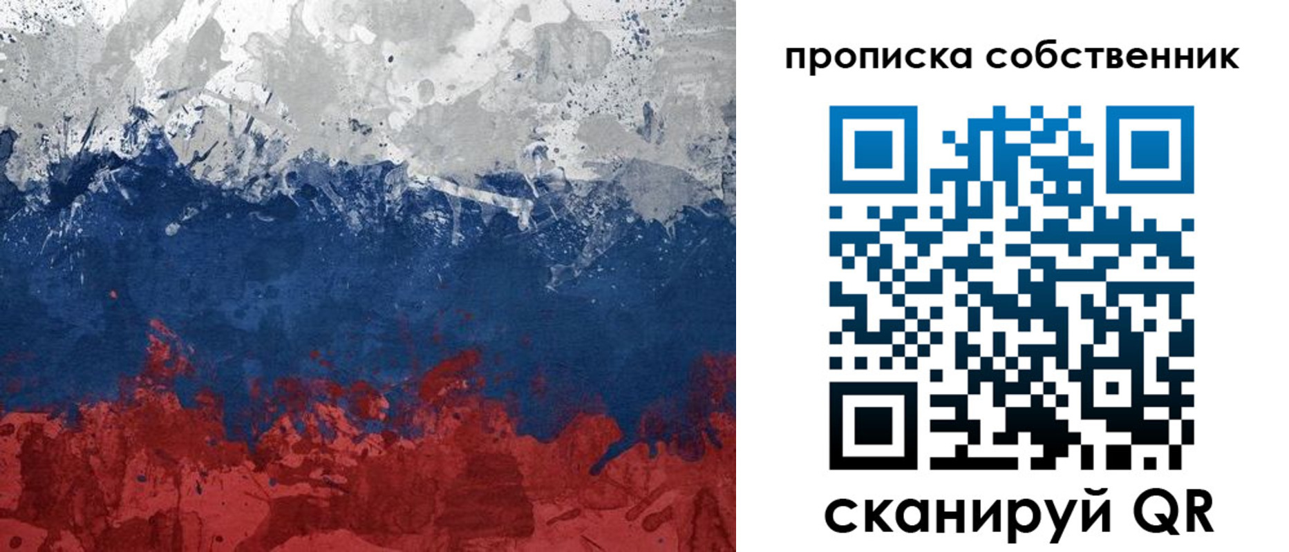 временная регистрация законно в Фокино